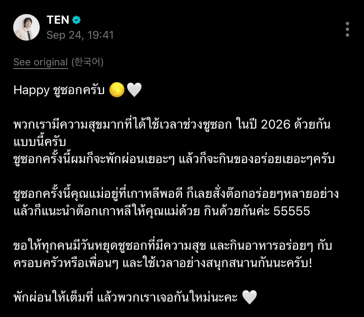 delighttttt_'s tweet photo. วันซูซอกปีนี้ น้องเตนล์ใช้เวลาอยู่กับคุณแม่ที่เกาหลี แล้วกินต๊อกด้วยกันด้วยย พักผ่อนเยอะๆนะค้าบ💜🫶🏻 https://t.co/Yb0VpxJnuX