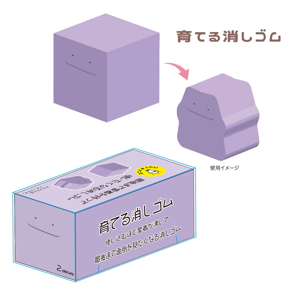 pikachu_pcn's tweet photo. 育てる消しゴム ポケモン メタモン

使いこむほど愛着が湧いて
最後まで面倒を見たくなる消しゴム

11月発売予定です

↓詳細はリプ欄で https://t.co/vAd5dX7Hxy