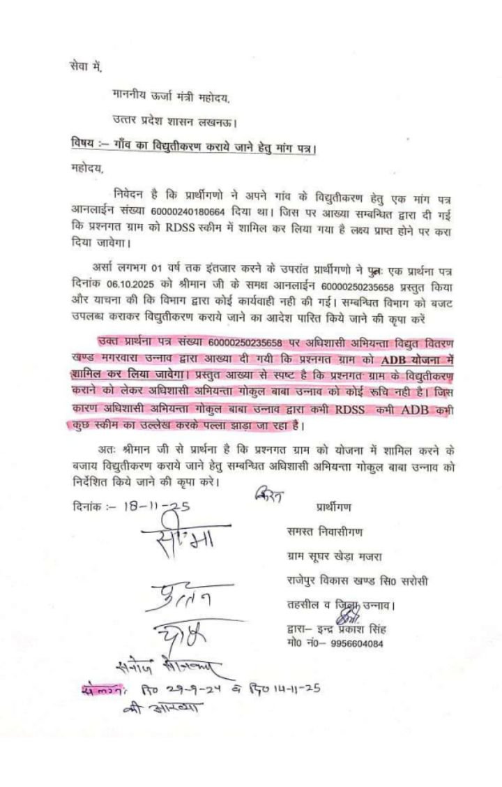 ThakurIndraPra4's tweet photo. @UPPCLLKO @CMOfficeUP @EMofficeUP @aksharmaBharat @mduppcl और हम वर्षों से गुहार लगा रहे हैं गांव में विद्युतीकरण कराने के लिए हर बार शिकायत दर्ज करके छुट्टी पा ली जाती है https://t.co/tVAf5SVw0c