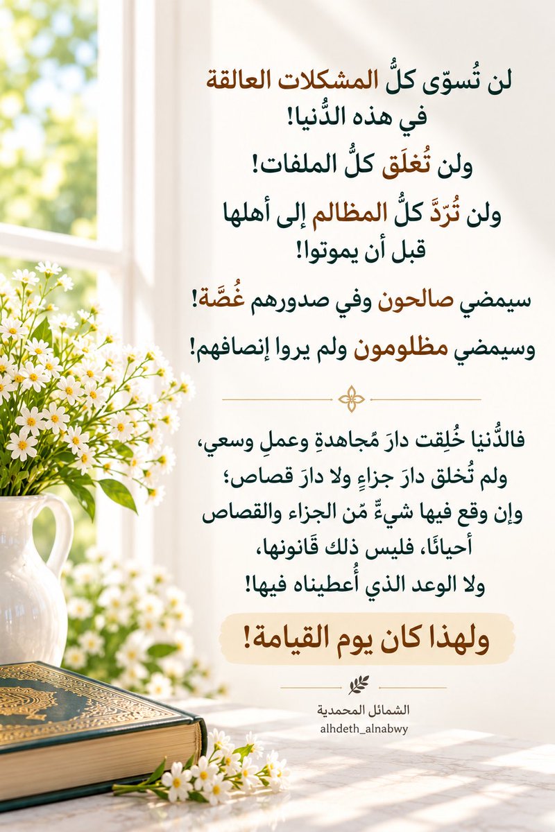 Simah_2025's tweet photo. @alhdeth_alnabwy https://t.co/qiDvufMpHZ