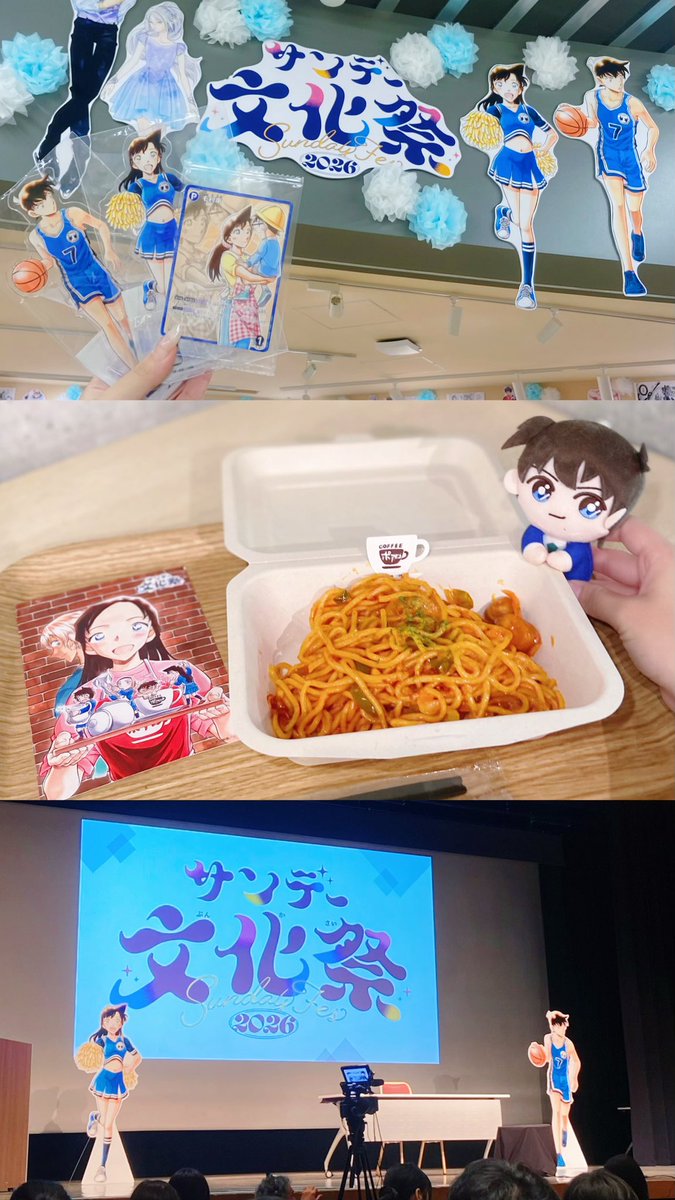 s_174cm's tweet photo. #サンデー文化祭 ︎ ✧‧˚
イラスト発表されてから超超超たのしみにしてたイベント🏫🏀♡
グッズとカフェは今日リベンジしたჱ̒( >  ̫ < )青山剛昌先生のステージも展示も良すぎた😭まさか新一くんと蘭ちゃん書いてる姿見れるなんて( ᵒ̴̶̷̤-ᵒ̴̶̷̤ )♡
改めて名探偵コナンと出会えてよかった> ̫<♩ https://t.co/3D4lZKcSXl