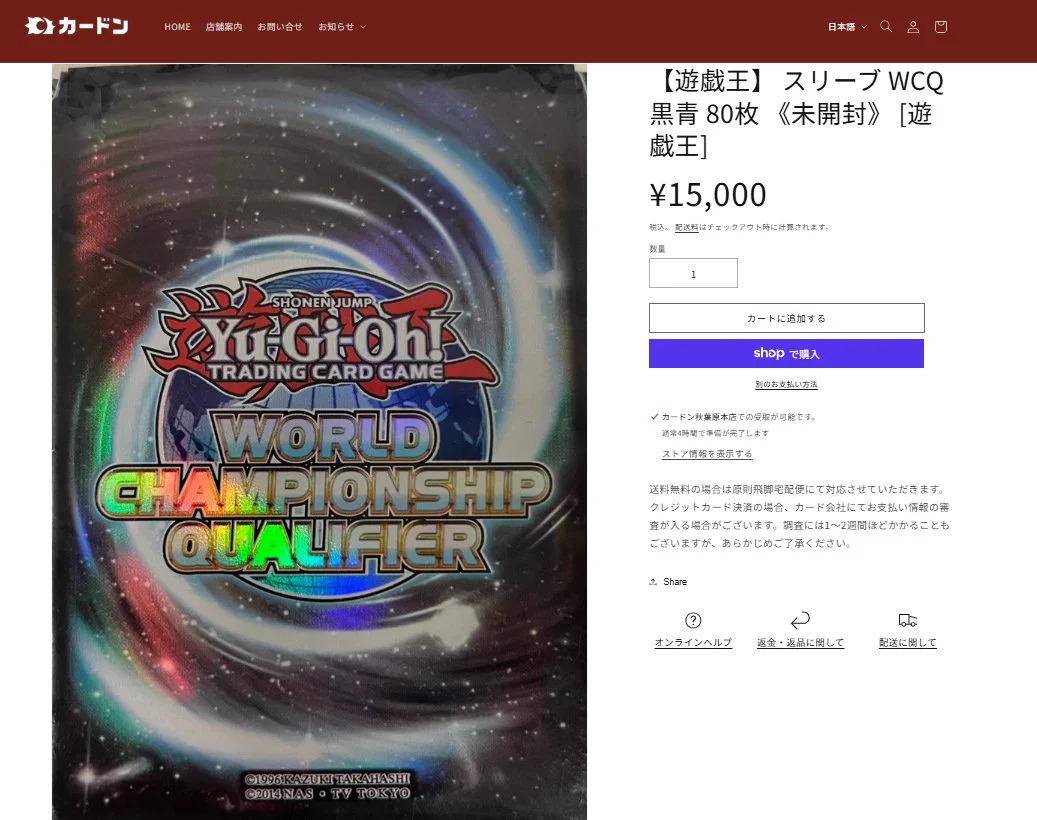 カードン秋葉原本店 on X: 