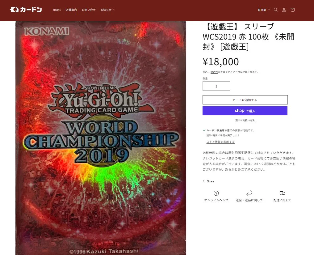 カードン秋葉原本店 on X: 