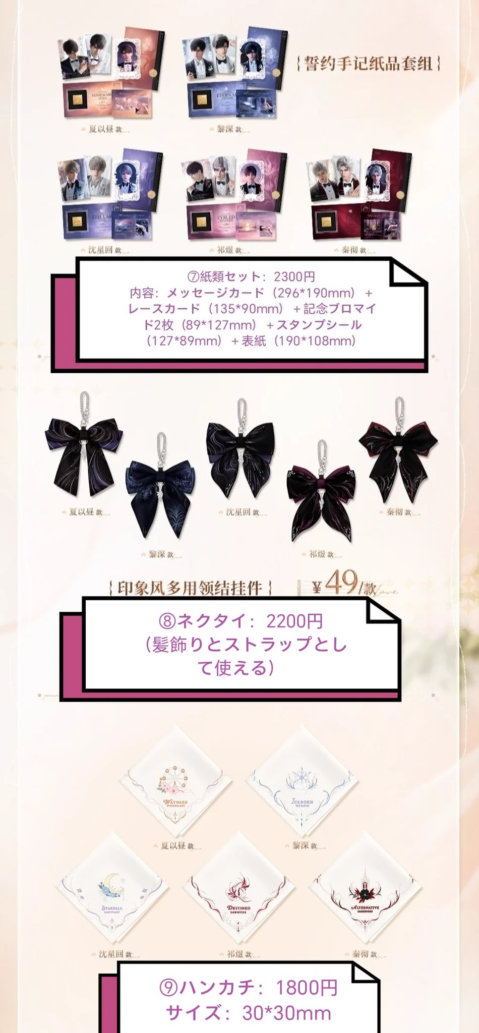 NANA ネクタイ　ハンドメイド品 Nana⭐️中国グッズ代行 on X: 