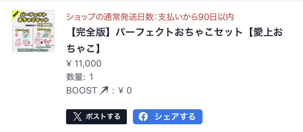 K4stera_568's tweet photo. おちゃちゃん買ったよぉ〜‼️
#おちゃこを手に入れた https://t.co/8Is2pf5pf0