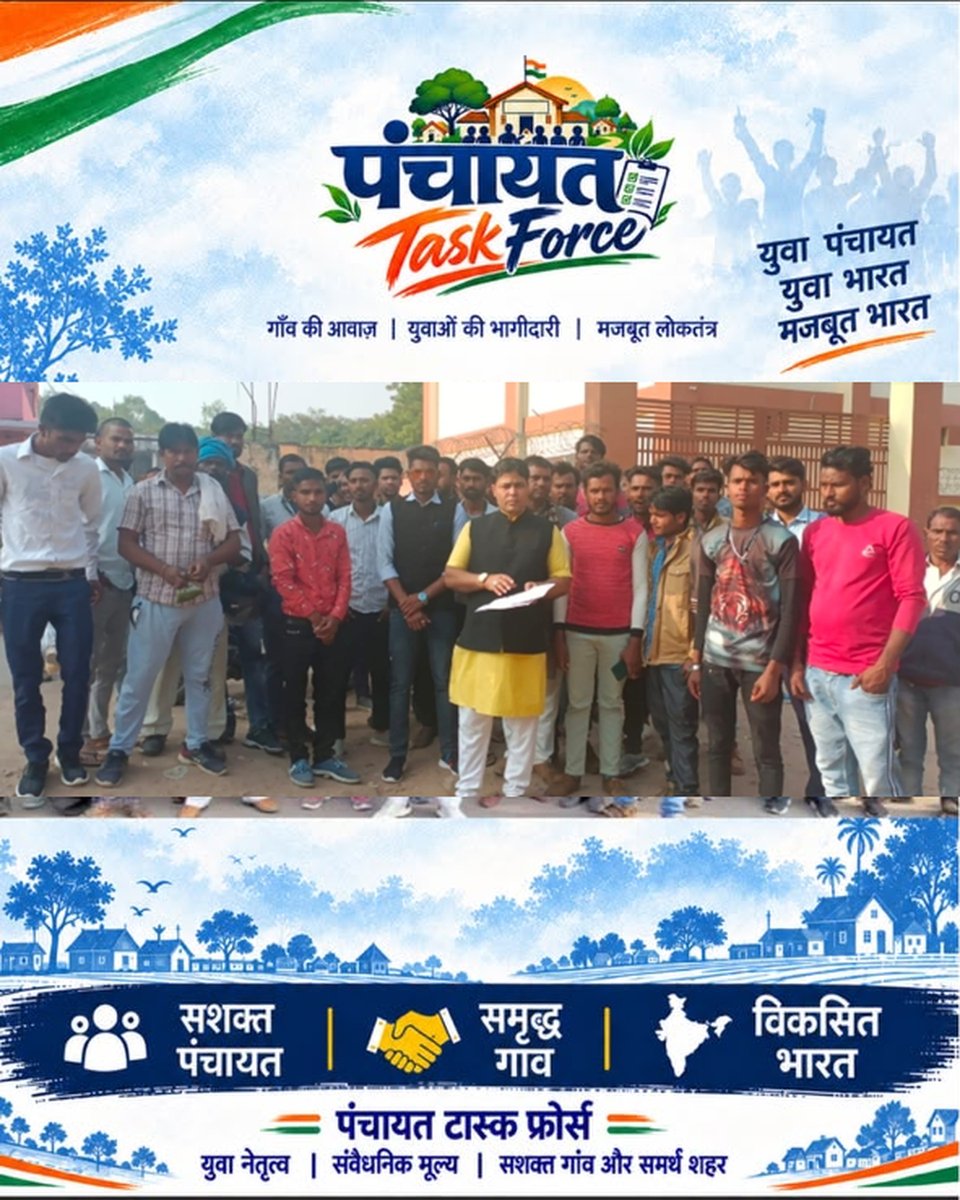 PTFIYC's tweet photo. आज धौलपुर में आरक्षण प्रक्रिया के बाद जिला परिषद के वार्ड 01 में पंचायत टास्क फोर्स (PTF) की बैठक आयोजित की गई। आगामी चुनाव, संभावित उम्मीदवारों और संगठन की तैयारियों पर चर्चा हुई।

धौलपुर, राजस्थान
धौलपुर पंचायत समिति
#PanchayatTaskForce
#ptf 
#ptfrajasthan
#iyc https://t.co/ccGxRe4E4d