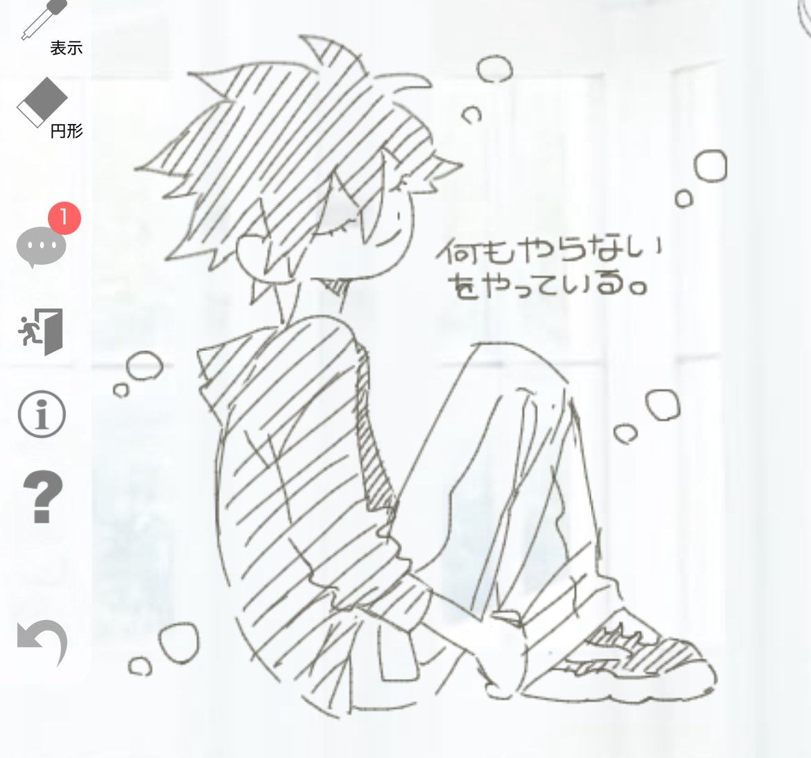 FUNFUFU_N's tweet photo. 10分絵チャチャチャチャ https://t.co/9oyV9uuwwo