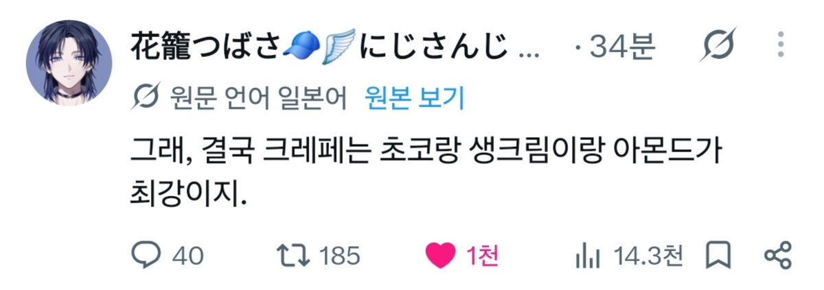 gumiznzn0o's tweet photo. 남고딩 4명이서 학교 끝나고 크레페 먹었다는 뜻…? https://t.co/4hQAKA5oVB