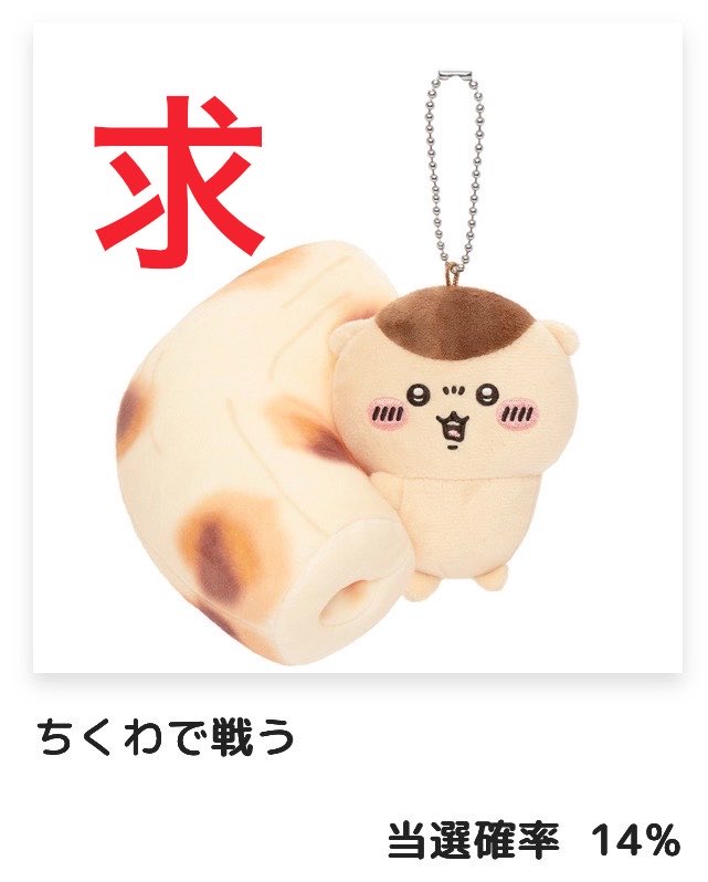 uru___0912's tweet photo. 【交換 買取 譲渡】ちいかわ くりまんじゅうだらけくじ ちいかわマーケット くりまんじゅう

譲 E賞　二日酔い

求 E賞　ちくわで戦うor定価+送料

4つかぶってしまったため、E賞同士でトレードしていただける方探しています😭
お気軽にお声掛けよろしくお願いします！ https://t.co/NMzKHUqik0