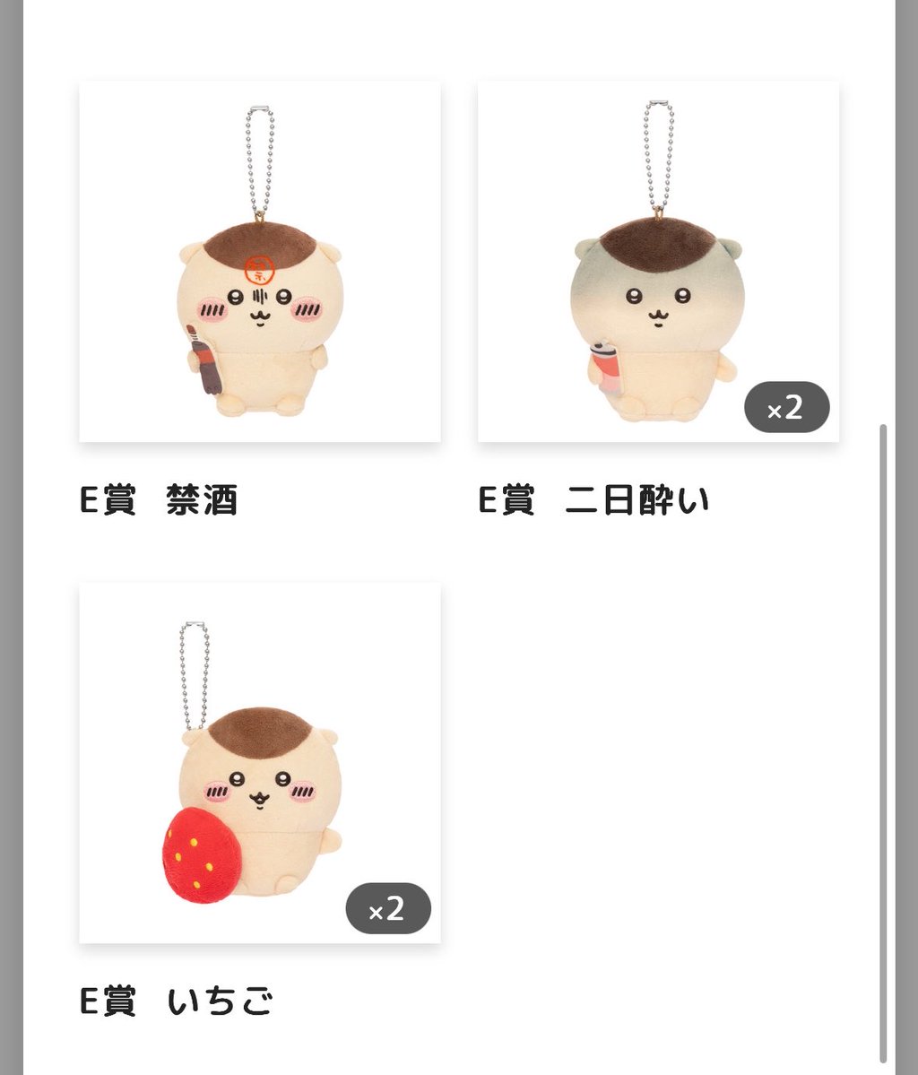 7oTrhk's tweet photo. ちいかわ くりまんじゅうだらけくじ　交換

【譲】E賞 いちご、二日酔い

【求】E賞 お酒の免許、缶ビール

郵送での交換希望です🙇🏻‍♀️
お気軽にお声掛けお願い致します。 https://t.co/XMSmVGXnk5