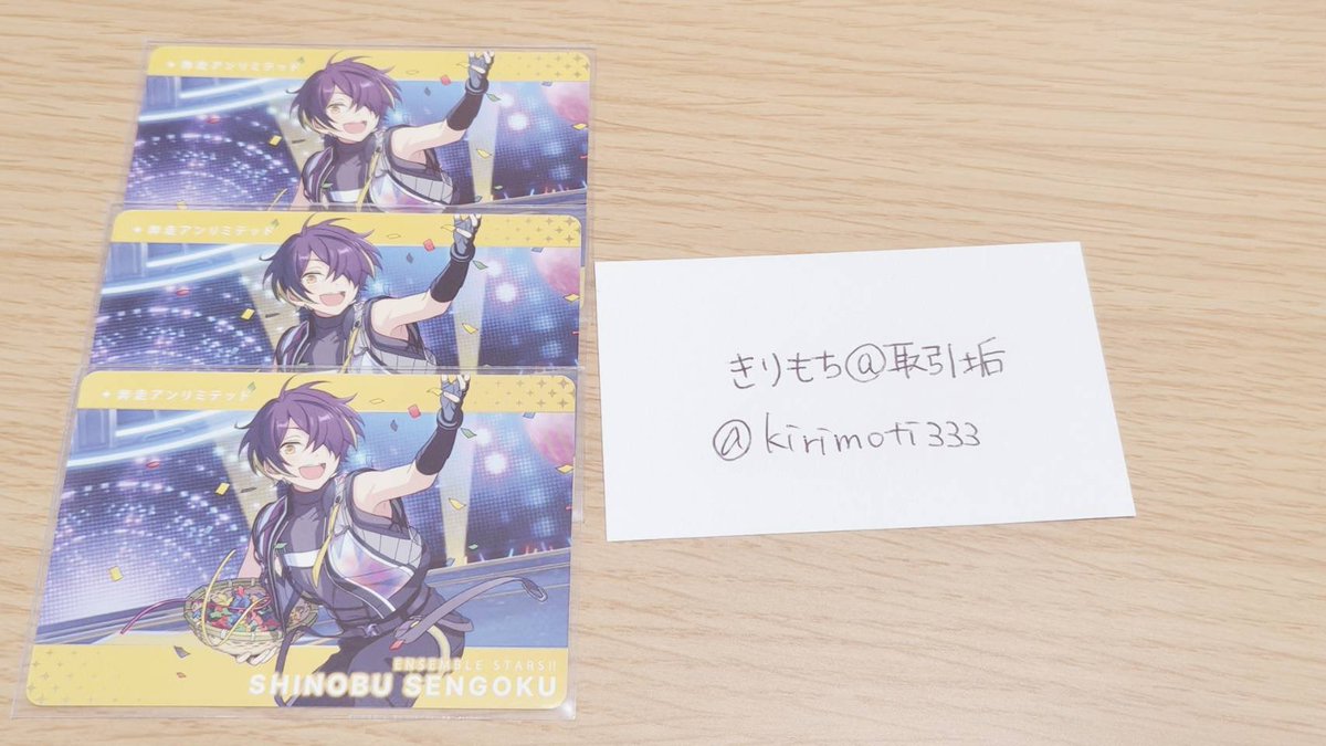 kirimoti333's tweet photo. @fuwa3a 初めまして、検索よりお声がけ失礼いたします。
当方R司とN忍3を所持しているのですがRニキ、N燐音HiMERUこはく各1ずつとの4:4、郵送での交換は可能でしょうか？
ご検討いただけますと幸いです。よろしくお願いいたします。🪐 https://t.co/imgE9EBWSO