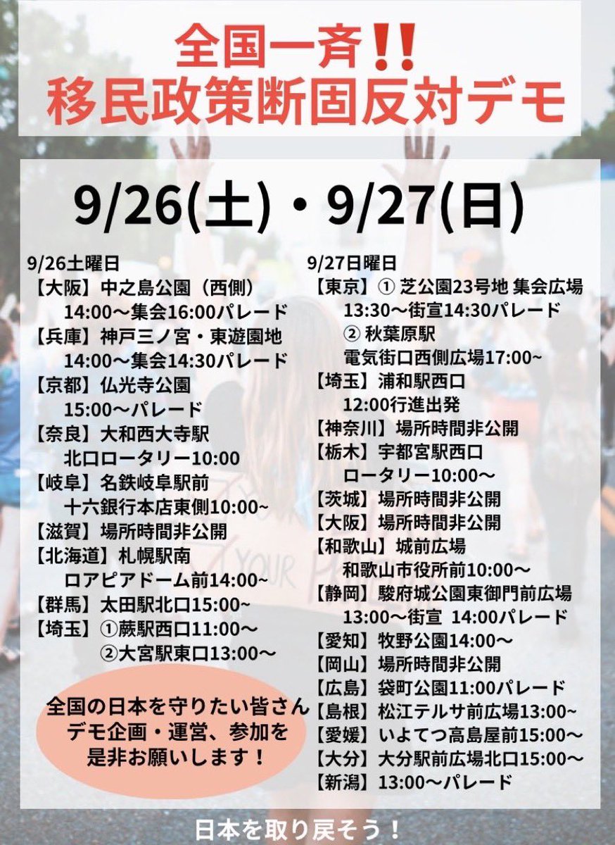 taroinagaki025's tweet photo. 回覧板です。
広めて下さい。 https://t.co/RIZAA0xRJt