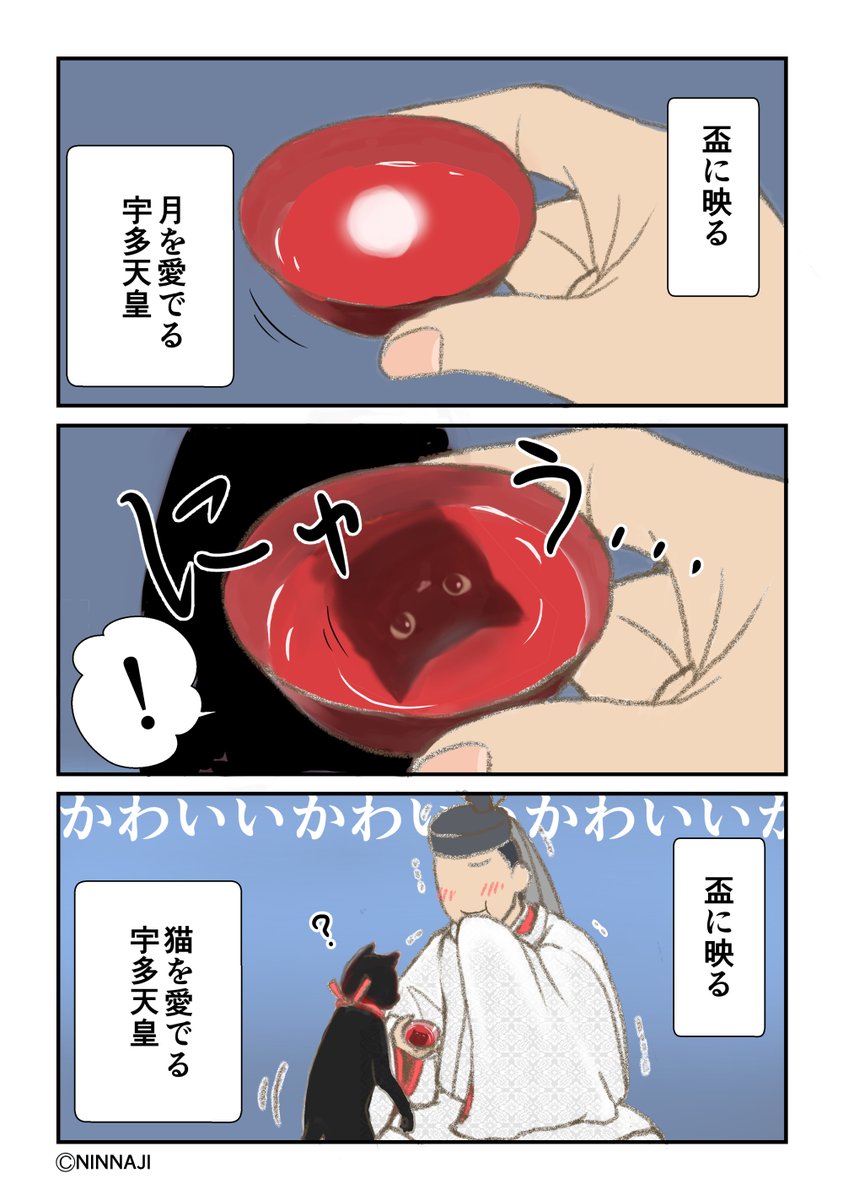 ninnajikurowaka's tweet photo. 【中秋の名月】
🌕
#仁和寺 #黒猫御朱印 #漫画が読めるハッシュタグ https://t.co/CjTf9UOHnM