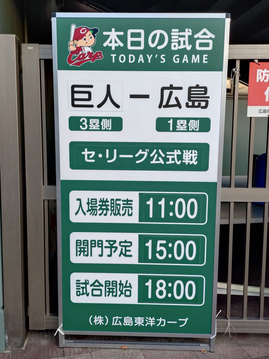 ideshiify's tweet photo. 今日のカープはリリーフ陣も良かった
（8回の大瀬良投手はよく抑えたね👍️）
#carp https://t.co/MJG6AXC8vg