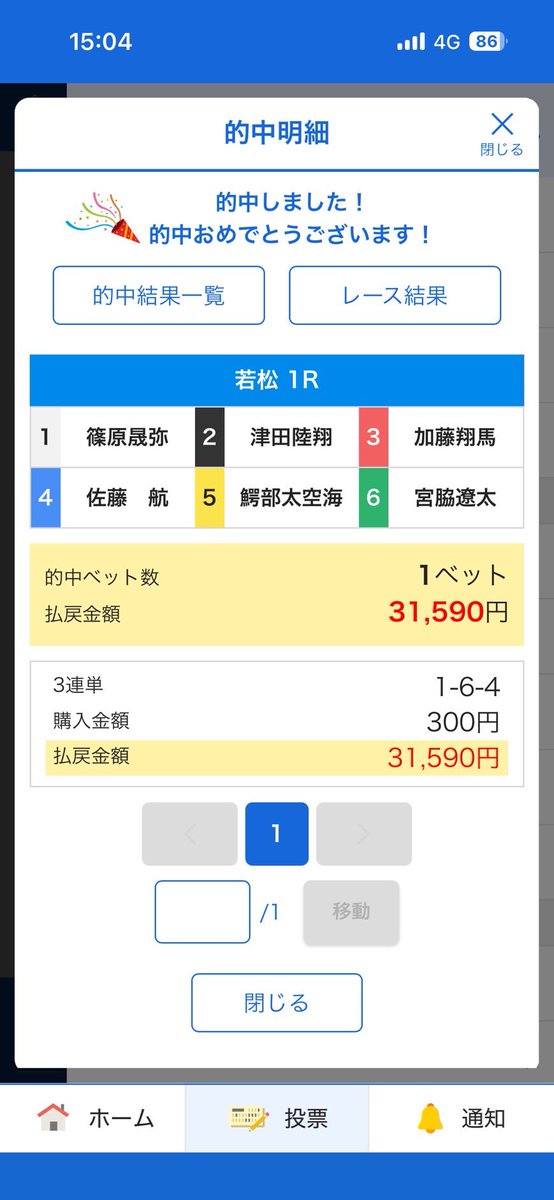 miki_32m's tweet photo. お風呂🛀からお菓子PayPay配ります

若松1R🎯
1-6-4
10530×10=105300❤️‍🔥❤️‍🔥❤️‍🔥

桐生2R🎯
3-5-1
2470×5=12350❤️❤️❤️

桐生3R🎯
1-2-3
850×15=12750❤️❤️❤️

若松4R🎯
3-1-4
2650×5=13250❤️❤️❤️

桐生8R🎯
2-1-4
870×10=8700🤍🤍
返還3500

桐生9R🎯
1-2-3
650×15=9750🤍🤍

若松10R🎯
3-1-2
6430×3=19290❤️❤️❤️

若松11R🎯
1-2-4
1620×7=11340❤️❤️❤️

桐生11R🎯
1-2-3
490×20=9800🤍🤍

桐生12R🎯
1-2-4
860×12=10320❤️❤️❤️