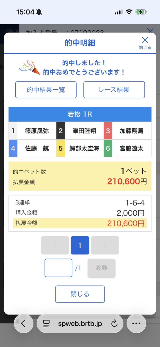 miki_32m's tweet photo. お風呂🛀からお菓子PayPay配ります

若松1R🎯
1-6-4
10530×10=105300❤️‍🔥❤️‍🔥❤️‍🔥

桐生2R🎯
3-5-1
2470×5=12350❤️❤️❤️

桐生3R🎯
1-2-3
850×15=12750❤️❤️❤️

若松4R🎯
3-1-4
2650×5=13250❤️❤️❤️

桐生8R🎯
2-1-4
870×10=8700🤍🤍
返還3500

桐生9R🎯
1-2-3
650×15=9750🤍🤍

若松10R🎯
3-1-2
6430×3=19290❤️❤️❤️

若松11R🎯
1-2-4
1620×7=11340❤️❤️❤️

桐生11R🎯
1-2-3
490×20=9800🤍🤍

桐生12R🎯
1-2-4
860×12=10320❤️❤️❤️
