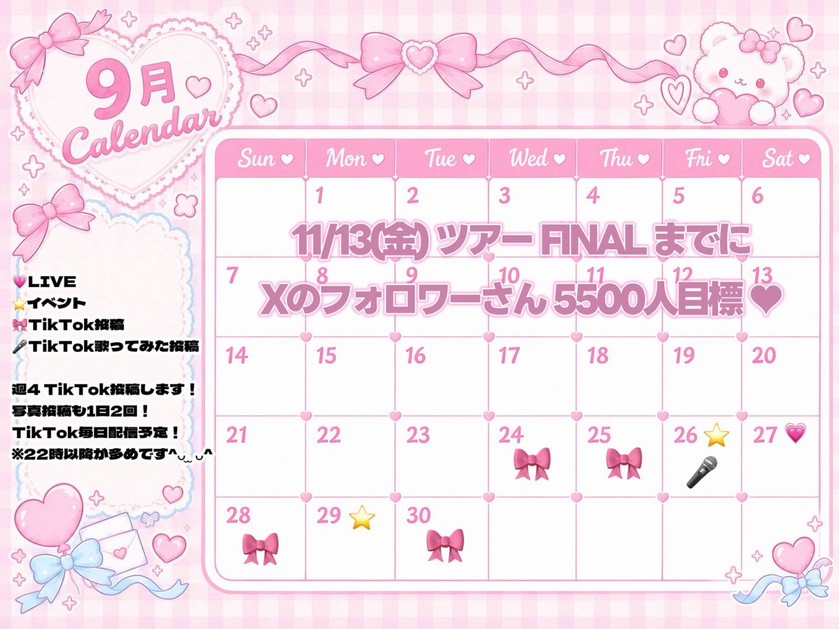 moka_MBR's tweet photo. \ ♥︎ 個人企画開始❕♥︎ /

11/13(金)📍新宿ReNY で開催される 
#MeltyBeaR 全国ツアー 魔法がかかるとき Final
に向けて個人企画を開始しますᐡ∩ɞ̴̶̷ ·̮ ɞ̴̶̷∩ᐡ💗◝✩この日までに、さらに沢山の方に見つけてもらう為に

・毎日TikTok配信
・週4でTikTok投稿(週1は歌ってみた投稿)
・メンバー他己紹介画像作成予定✍🏻

そしてXのフォロワーさん【 5500人 】達成したいです！💯ツアー全力で駆け抜けるので、ついてきてくれたら嬉しいです！歌ってみた投稿で、めるべあの曲も投稿するので、曲の良さも伝えられたらいいな🫶🏻まだまだ駆けつけお待ちしてます！絶対幸せにするよ〜〜！💪🏻🔥

⬇️チケットコチラ！【 清宮萌香 】で入場してくれたら嬉しいです🎀🪄個人動員も頑張りたい！！
🎟 https://t.co/06mMWmDLfD