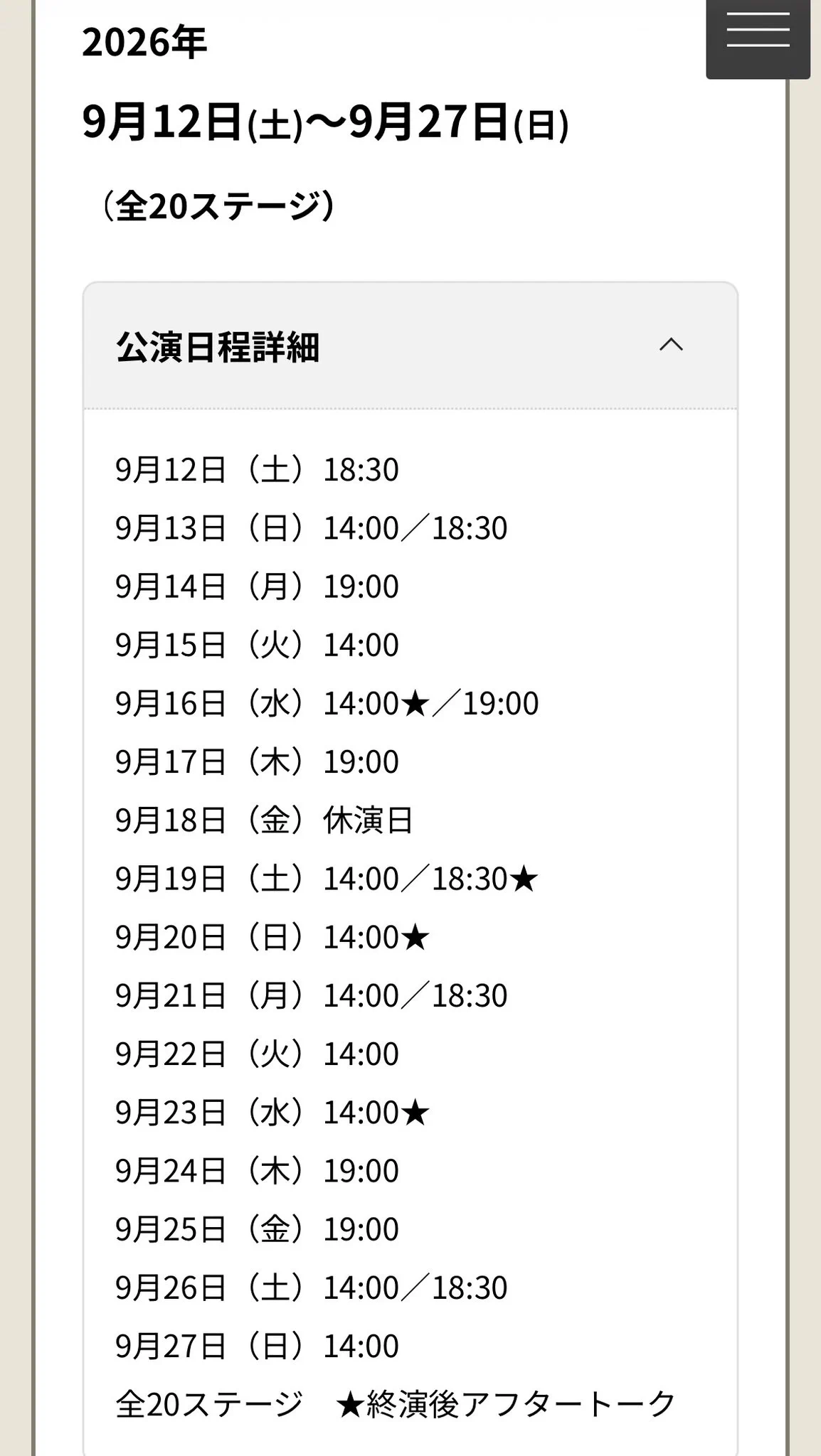 2026.7月末日まで値下げ中 明逸人 on X: 