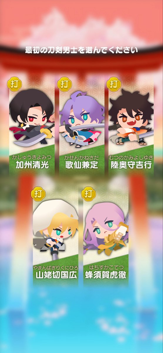 q76uc0_1's tweet photo. 刀剣乱舞ぱずぎり始めたよー！
初期刀は同じく加州清光🫶🫶
とりま最推しの蛍丸お迎えできるまでガチャ回しまくる‼️
#刀剣乱舞 https://t.co/6cDjEAmf2m