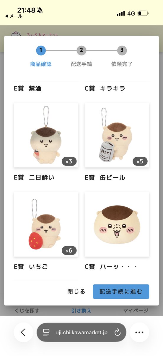 jiri2go's tweet photo. 【交換】くりまんじゅうだらけくじ

【譲】C賞、E賞

【求】D賞　焼きサンマのぬいぐるみポシェット

郵送交換を希望しております。
検索からでもお気軽にお声がけください。
また、E賞はご希望あれば複数の交換も可能です。何卒よろしくお願いいたします。 https://t.co/3LavfYZFFb