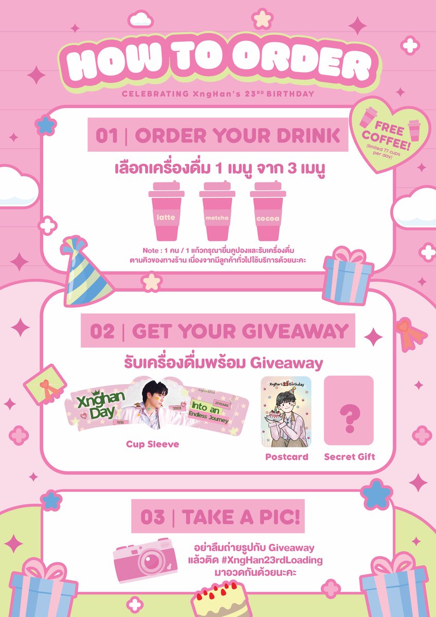 bagelpm_'s tweet photo. 🎂 XngHan 23rd Birthday Project 🎂

WASTE NO TIME, JUST GLOW IN HIGH BEAM ✨ 

we’re preparing a little birthday surprise for everyone! 🩷

🥤 FREE DRINKS — 77 cups/day
☕️ Latte | 🍵 Matcha | 🍫 Cocoa
(1pax/1cup)

🎁 Cup Sleeve + Postcard + Secret Gift

📅 1–2 OCTOBER 2026
⏰ 10:00 AM – 6:00 PM
📍 https://t.co/Esehn1uokT — MRT สนามไชย Exit 1 (มิวเซียมสยาม)

📸 Take a photo with your giveaway
and share it with #XngHan23rdLoading ✨

#XngHan_Xoul #XngHan #スンハン #ซึงฮัน
