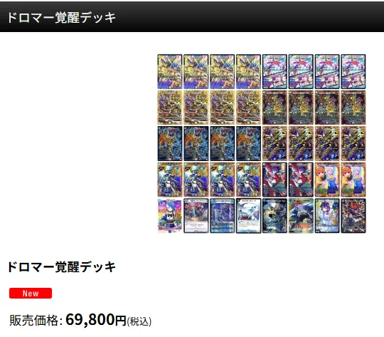 カードショップはっち通販店【デュエマ】 on X: 