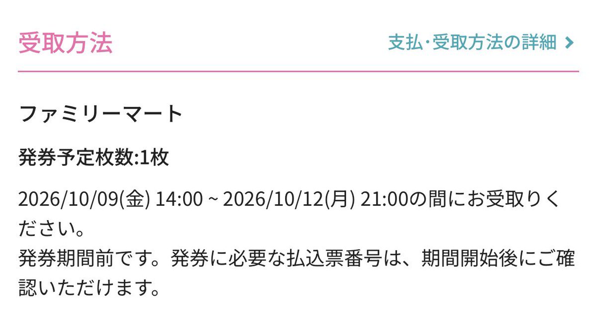 so_oou's tweet photo. これに返信可能な方のみへの募集なので
拡散は【不要】

↓行けなくなったためお譲り希望です↓
10/11(日)
toe
Zepp Haneda
¥8,400

発券開始10/9に番号ご連絡→ファミマで紙チケット発券していただく形(発券時に手数料¥165かかります)

(次の日曜までに希望者いなければ返信範囲制限無しで再募集予定) https://t.co/6r30VfUYMs