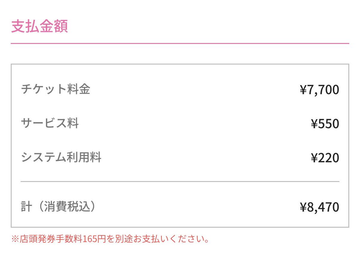 so_oou's tweet photo. これに返信可能な方のみへの募集なので
拡散は【不要】

↓行けなくなったためお譲り希望です↓
10/11(日)
toe
Zepp Haneda
¥8,400

発券開始10/9に番号ご連絡→ファミマで紙チケット発券していただく形(発券時に手数料¥165かかります)

(次の日曜までに希望者いなければ返信範囲制限無しで再募集予定) https://t.co/6r30VfUYMs