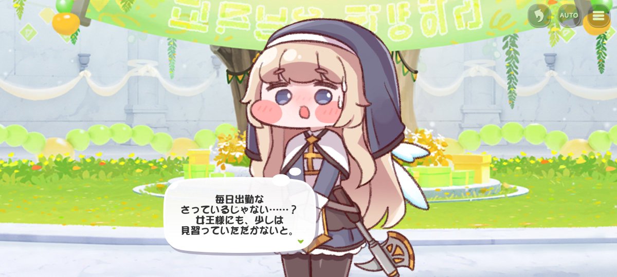 sekaeri0920's tweet photo. 毎日ログインの成果…ってこと！？ https://t.co/XaByb60WZL