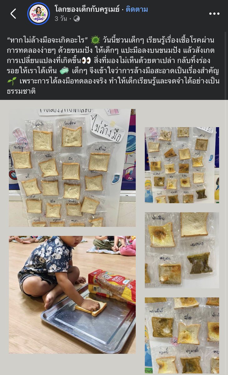 532am_'s tweet photo. เห็นโพสต์นี้ของครูเมย์แล้วรู้สึกว่าเป็นกิจกรรมที่น่าสนใจมากกกกกกกกกกก แต่ที่น่าสนใจกว่าคือชื่อเด็กสมัยนี้ แต่ละชื่อโคตรจะเริ่ด5555555555555555555555 https://t.co/L3Qlwmf8Zi
