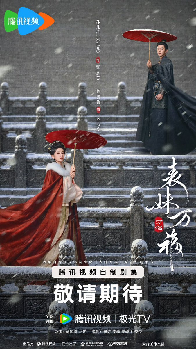 SongZuEr2305's tweet photo. 📢 น้องหยดน้ำทั้งหลาย โปรดทราบ 💧

🗓️ 25 กันยายน 2026

🧣 @司宫令官微 กงซือหลิง
【10:00 น. 🇨🇳 เวลาจีน / 09:00 น. 🇹🇭 เวลาไทย】
เผยแพร่ โปสเตอร์เทศกาลไหว้พระจันทร์ 🌕🎑

🧣 @表妹万福官微 ข้าผู้นี้วาสนาดีเกินใคร
【10:00 น. 🇨🇳 เวลาจีน / 09:00 น. 🇹🇭 เวลาไทย】

เผยแพร่ ภาพนิ่งจากซีรีส์เนื่องในเทศกาลไหว้พระจันทร์ 📸🌕

กำหนดการเผยแพร่ทั้งหมดอาจมีการเปลี่ยนแปลง โดยให้ยึดตามสถานการณ์จริงเป็นหลัก

#ซ่งจู่เอ๋อร์ #songzuer #宋祖儿 #ซุนฝานชิง #SunFanqing #孙凡清