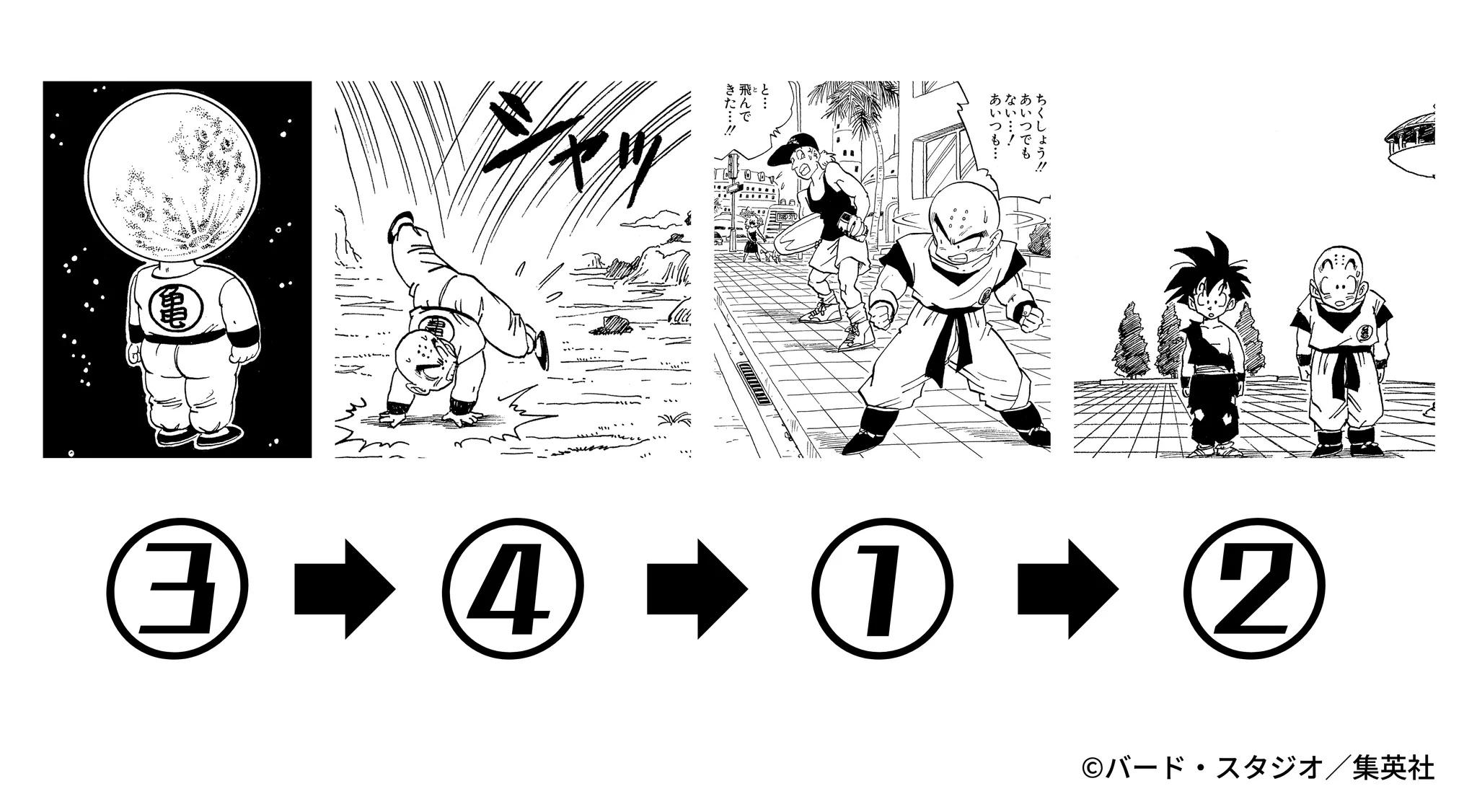 ドラゴンボールオフィシャル on X: 