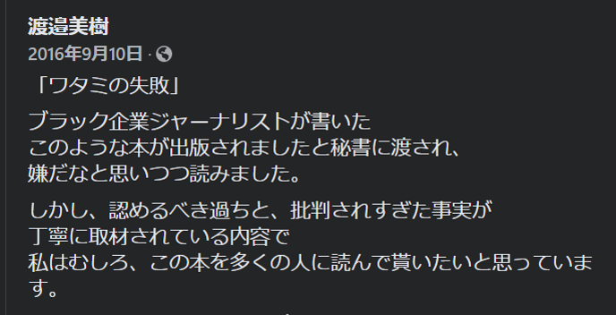 nittaryo's tweet photo. #フォロワーの8割が体験した事無さそうなこと
   
批判してた会社について書いた本が、批判してた会社の創業経営者に読まれ、逆に推薦されたことですかね。 https://t.co/y37CIbdymZ