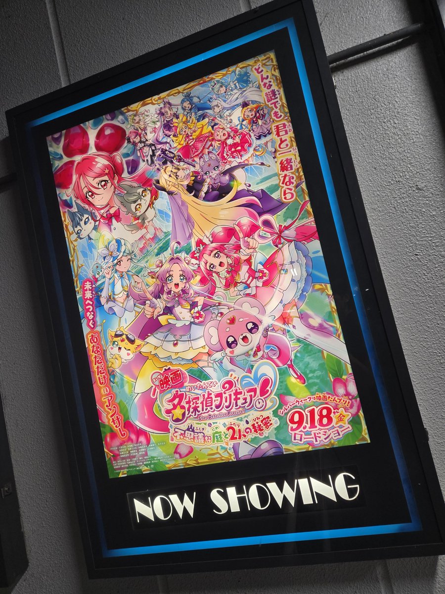 FDkonoha's tweet photo. たんプリ観てきた。
本編、映画告知を未視聴で突撃したのですが。
これは効くわ……。高評価のポストが流れてくる理由が良く分かりました。あと、鬱に聞くって言われてるのも分かったわ。
良いね、プリキュア……。
俺的にはくれあちゃんだけ、ずっとパートナー妖精抱えてるのが可愛らしくてウケた。 https://t.co/hdg1fumsTz