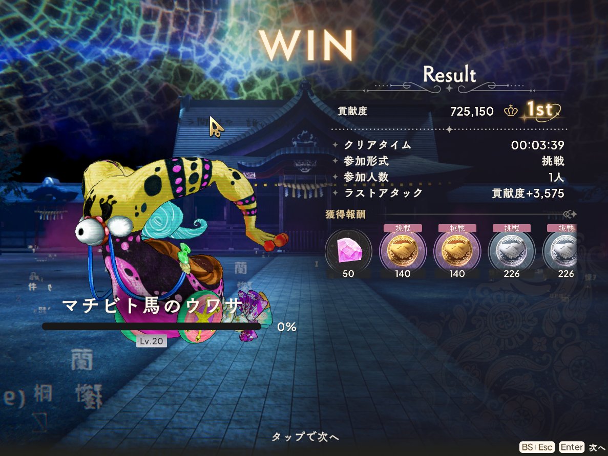 Zannendo's tweet photo. 張ってあった編成で挑んだらガチでLv20ソロオート行けるやん･･･（白目） https://t.co/ClpdeEQufm