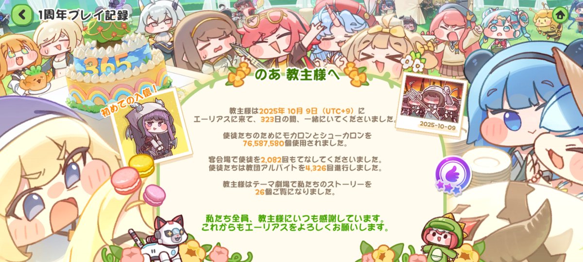 ano_v0's tweet photo. #トリッカル https://t.co/emnW6dmCU5