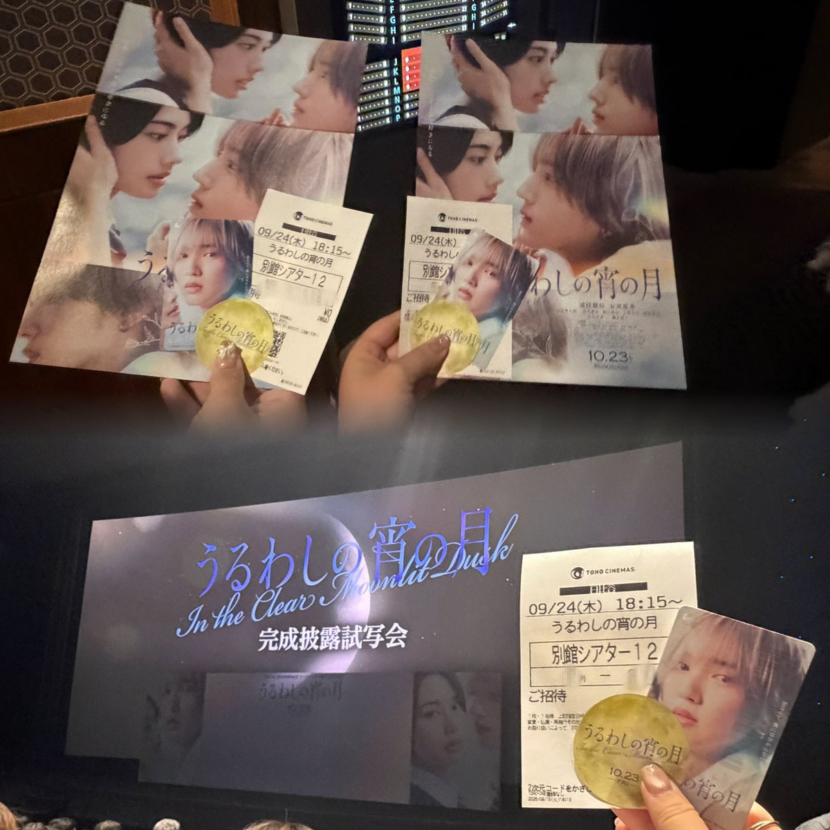 _____de82a7's tweet photo. #うるわしの宵の月 完成披露試写会🌙

W王子のピュアな恋愛が良すぎて口角あがりっぱなしだった！市村琥珀がかっこすぎて好きすぎて涙が出る瞬間まであった(ガチ)
道枝くんの乱暴な仕草やセリフ、本当に良すぎる🥹🥹
ぜひエンドロールの後まで見てほしい‼️たくさんの人に愛される作品になりますように https://t.co/o9nD1TKkTh