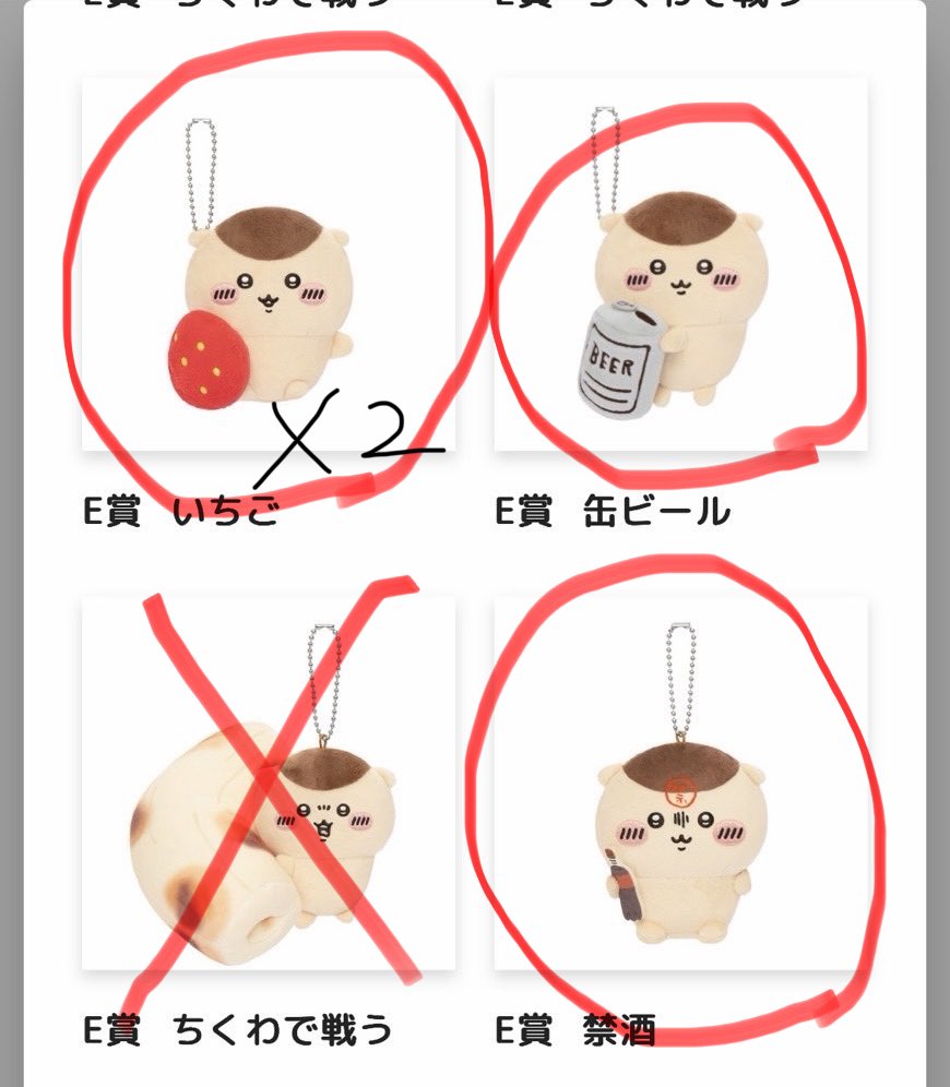 __am_menma__'s tweet photo. 【交換希望】 くりまんじゅうだらけくじ

譲➞E賞 いちご×3 ちくわで戦う×1 缶ビール×2 二日酔い×1 禁酒×1

求➞E賞 お酒の免許 or D賞 サンマポシェット

郵送交換希望です🙇🏻‍♀️
定価買取も可能です。
お心あたりある方はご連絡お願いいたします🙇🏻‍♀️ https://t.co/72EHKfIOcq