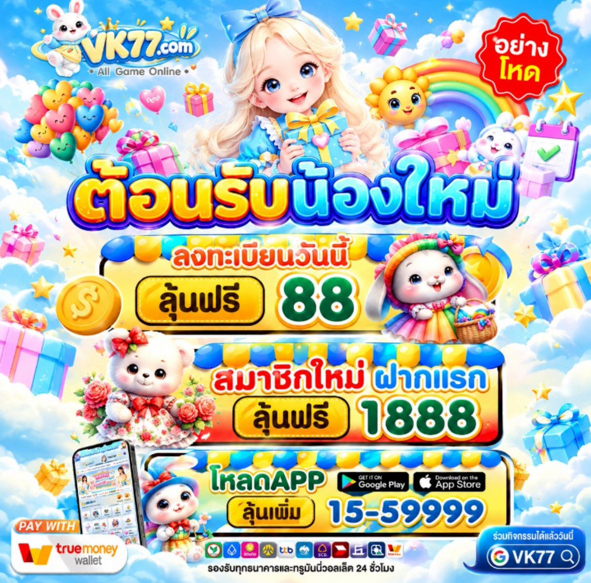 NGUB2906's tweet photo. #VK77 สมาชิกใหม่รับฟรีสูงสุด 88 🎉

ฝากแรก ลุ้นฟรีสูงสุด 1,888 🎁
📲 ดาวน์โหลด APP ลุ้นเพิ่ม 15-59999

สมัคร👇
https://t.co/PXBTEXPU3K

#เครดิตฟรี #เว็บตรง #สล็อต #TH2VIP #เครดิตฟรีสมาชิกใหม่ #โปรดีแนะนำ https://t.co/DoKfbT4Uzv