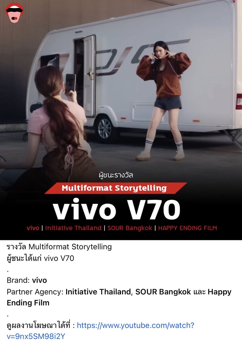KMayaKwangbae's tweet photo. ทุกคนนนน!!!!
YouTube Works Awards Thailand 2026 รางวัลโฆษณาไทยสร้างสรรค์แห่งปี
รางวัล Multiformat Storytelling
ผู้ชนะได้แก่ vivo V70
Brand: vivo
Partner Agency: Initiative Thailand, SOUR Bangkok และ Happy Ending Film

#vivoV70xLingOrm https://t.co/05O13kx7W0