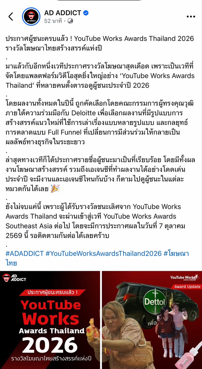 KMayaKwangbae's tweet photo. ทุกคนนนน!!!!
YouTube Works Awards Thailand 2026 รางวัลโฆษณาไทยสร้างสรรค์แห่งปี
รางวัล Multiformat Storytelling
ผู้ชนะได้แก่ vivo V70
Brand: vivo
Partner Agency: Initiative Thailand, SOUR Bangkok และ Happy Ending Film

#vivoV70xLingOrm https://t.co/05O13kx7W0
