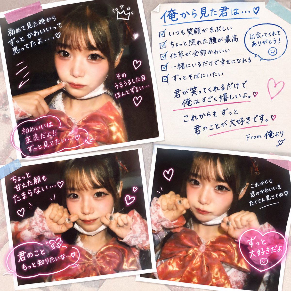 mikion1018midi's tweet photo. 後少しだけ、君のそばにいさせてね❤️
#りんのことまるごとあいして
#MiDiON https://t.co/VBcBE6Ivaj
