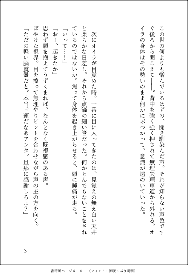 9ZCbcJYth429787's tweet photo. 下半身不随ボとその介助をするナが同居を始めるまでのプロローグ
ボンナナ・ナナボ、どちらとも取れます　祈→ボ描写も若干あり
全てにおいて恋愛要素一切ありません https://t.co/wMIwmHaFEO