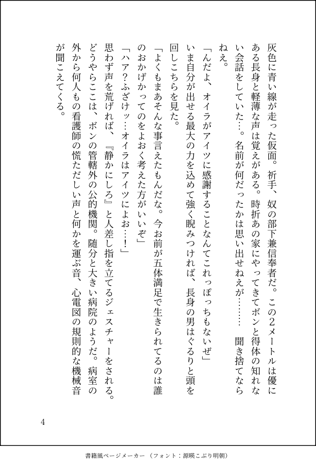 9ZCbcJYth429787's tweet photo. 下半身不随ボとその介助をするナが同居を始めるまでのプロローグ
ボンナナ・ナナボ、どちらとも取れます　祈→ボ描写も若干あり
全てにおいて恋愛要素一切ありません https://t.co/wMIwmHaFEO