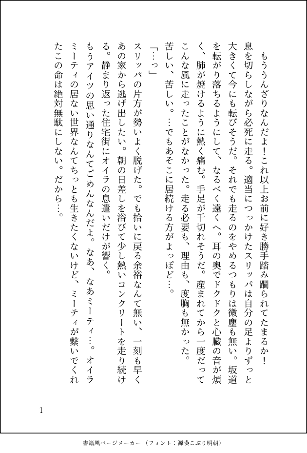 9ZCbcJYth429787's tweet photo. 下半身不随ボとその介助をするナが同居を始めるまでのプロローグ
ボンナナ・ナナボ、どちらとも取れます　祈→ボ描写も若干あり
全てにおいて恋愛要素一切ありません https://t.co/wMIwmHaFEO