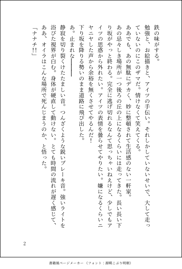 9ZCbcJYth429787's tweet photo. 下半身不随ボとその介助をするナが同居を始めるまでのプロローグ
ボンナナ・ナナボ、どちらとも取れます　祈→ボ描写も若干あり
全てにおいて恋愛要素一切ありません https://t.co/wMIwmHaFEO