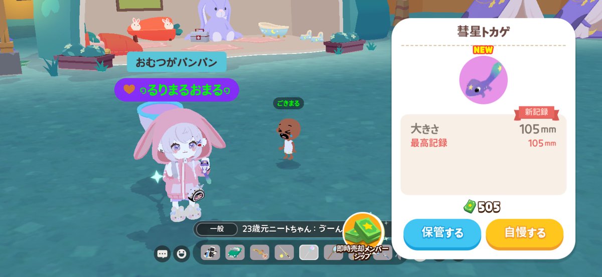 rurimaruomaru's tweet photo. 彗星トカゲやっとGET〜‼️
やっぱり1回逃がしちゃった時すぐにエリア出て戻ると高確率で湧いてしてない?
いつも高確率で居るんだよ‼️
こんなちっこいの捕まえるの難しいどころか見つけるの難しい💦
#playtogeter #一緒に遊ぼう https://t.co/TaZfT6hJgt