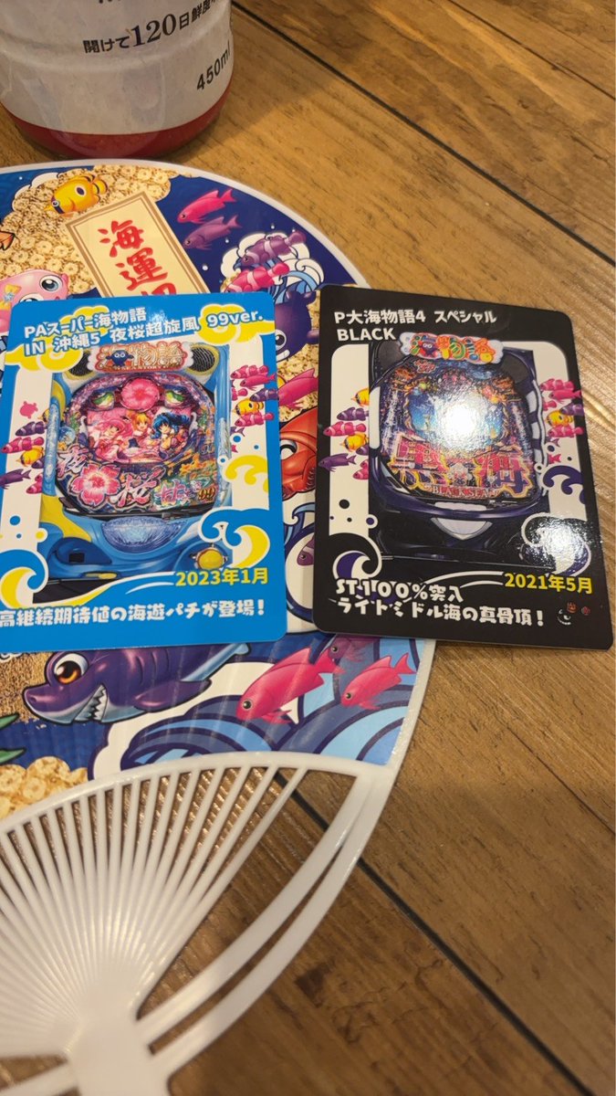 keepingdie's tweet photo. 我が同志が死ぬほど打った夜桜旋風と大海4SPブラックをゲトしてくれました！！！
みなさん磯丸へ行ったら地中海をお願いします
あわよくばね、くださいね☺️ https://t.co/5pPXSucFHj