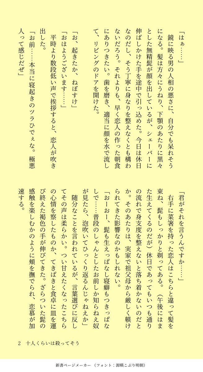 awaimmune's tweet photo. 敢高・朝の一幕☀️💕
以前も書いた○○○○⚪︎○モノをまた書きたくなったので…
画像3枚。 https://t.co/Xeyd8EIjk7