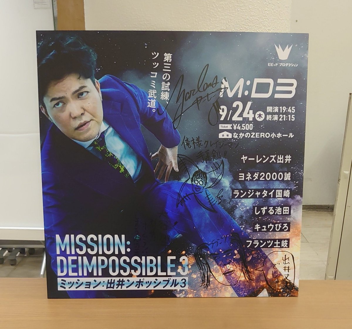 kotubukko2's tweet photo. 「ミッション出井ン゙ポッシブル」初観覧
初めて見る感覚のライブ
筆舌尽くしがたい
何度も拍手笑いしたけど、“ん？何だったのだろう？”感
ヒッチャカメッチャカな中を、ランジャタイ•国崎さんが引っ掻き回していた印象
ギャグ編発、熱唱、一人語りなど色々と見た
そして、終始出てきた反復横跳びマン https://t.co/ECG9rnmBt1